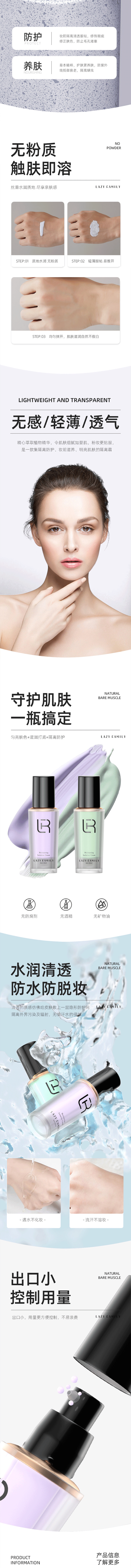 taobao电商详情页（图ZMjIzMTYxNDA0） - 电商 - 站酷设计师ruanyyooh原创素材 - 站酷ZCOOL