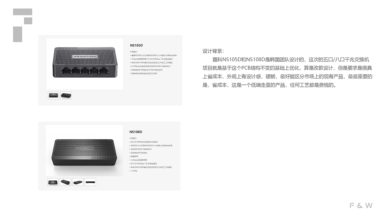 netcore磊科五口/八口千兆交换机（图ZMjYxNzk0MzMy） - 电子产品 - 站酷设计师小冯同学IN原创素材 - 站酷ZCOOL