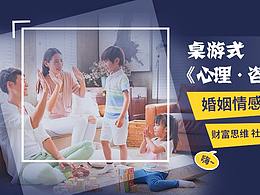 心里咨詢banner頭圖