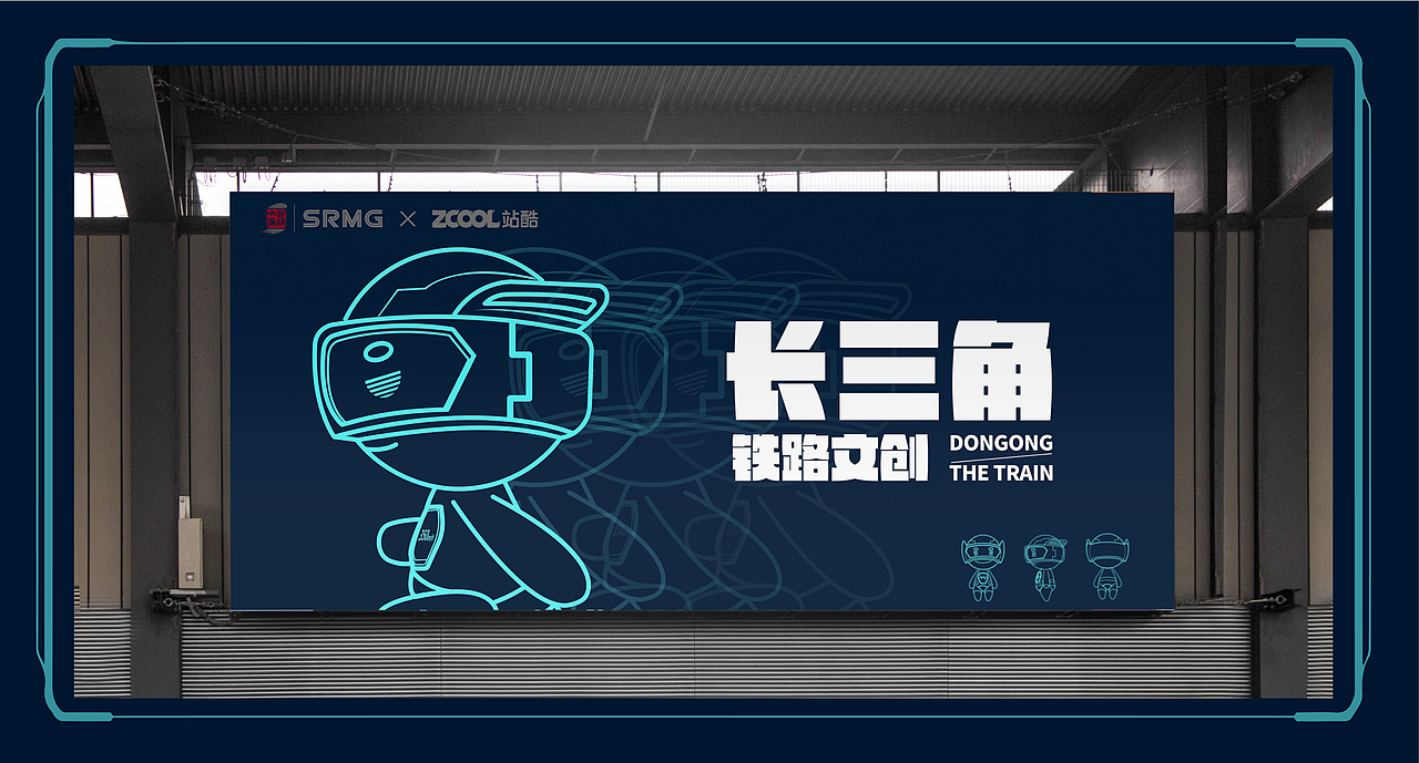 《长江三角洲铁路文创IP-动动》（图ZMzM1MTc0OTMy） - Logo - 站酷设计师溯钰子xiu原创素材 - 站酷ZCOOL