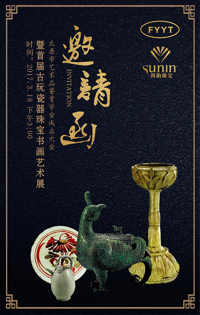 古董艺术邀请函（图ZNzM0ODg4NDA=） - 其他平面 - 站酷设计师雨永无止境原创素材 - 站酷ZCOOL