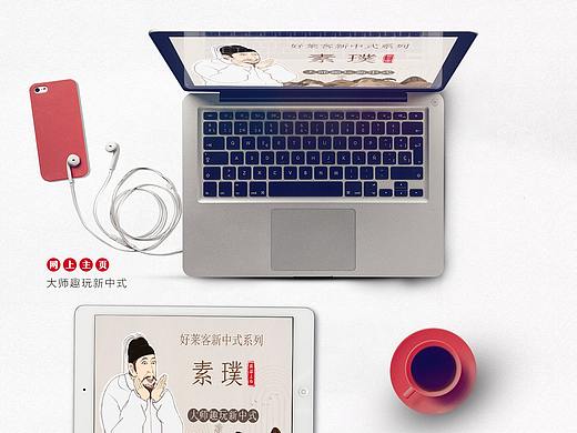 新中式-素璞系列（创意美学）