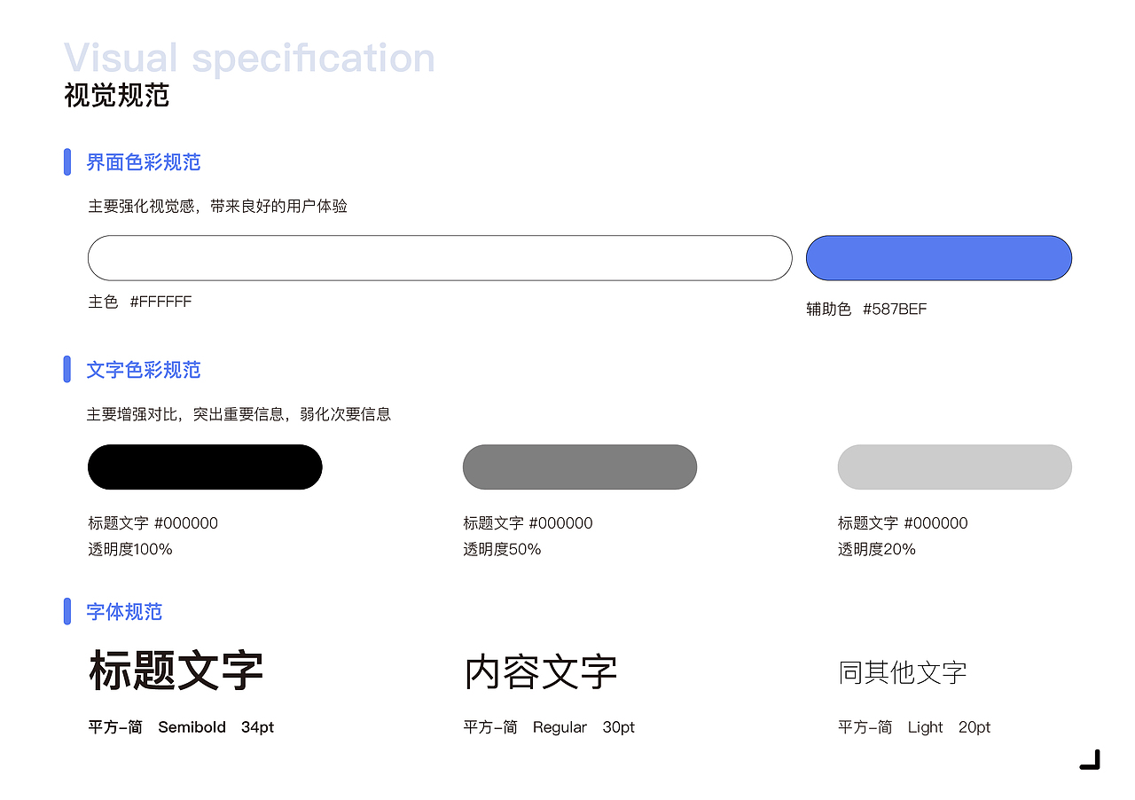 高校毕业设计主题展App界面设计