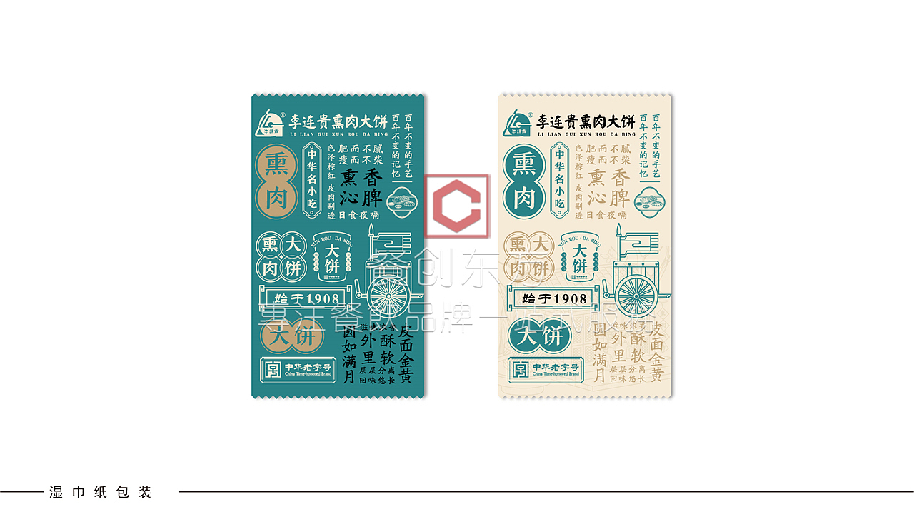 李连贵熏肉大饼品牌VI设计（图ZMjM5NzI1Nzgw） - 品牌 - 站酷设计师餐创东方品牌策划原创素材 - 站酷ZCOOL