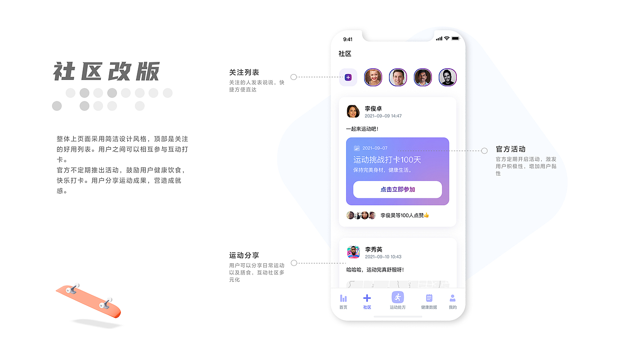 掌康-健康管理app