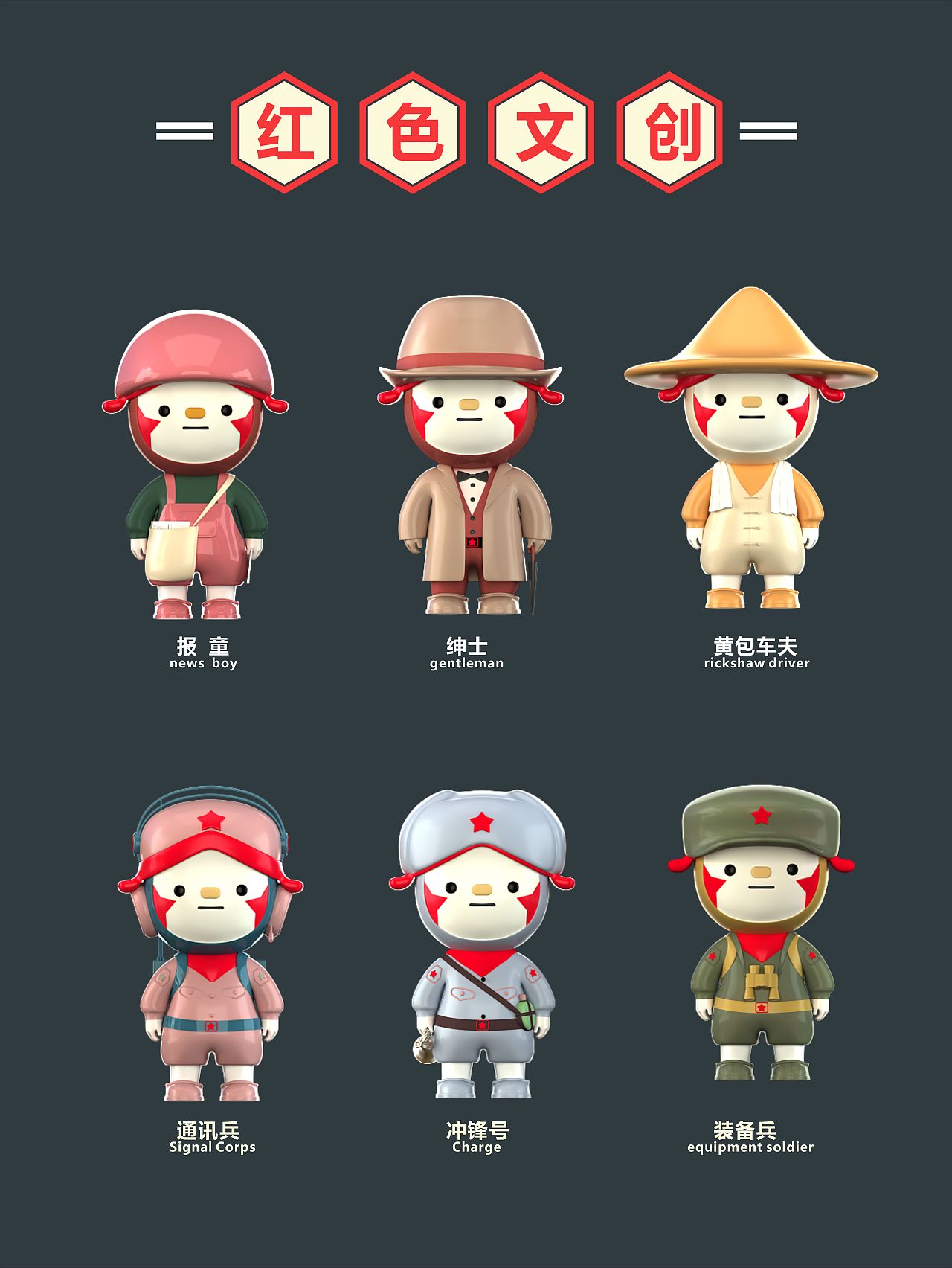 卡通红色文创IP《八号》爱国，怀旧（可授权）（图ZMjkxNjczNDQ0） - IP形象 - 站酷设计师jjass123原创素材 - 站酷ZCOOL