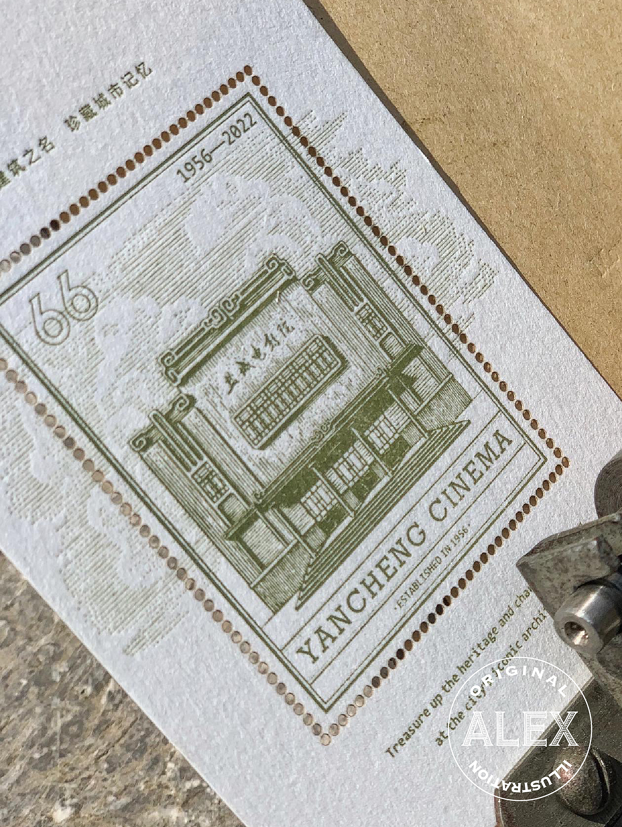 商业插画 | 盐城电影院纪念邮票