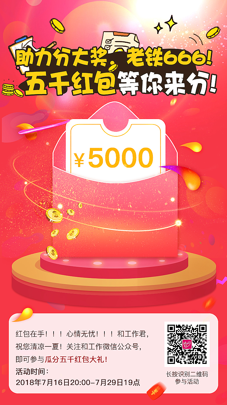 活动h5（图ZMTUxMzgyNDQw） - APP界面 - 站酷设计师ashely2原创素材 - 站酷ZCOOL