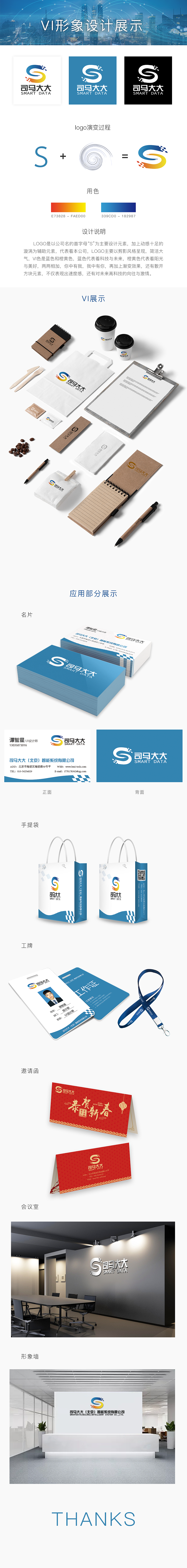 VI形象设计（图ZMTYyNzkwMzAw） - 品牌 - 站酷设计师哼哼星原创素材 - 站酷ZCOOL