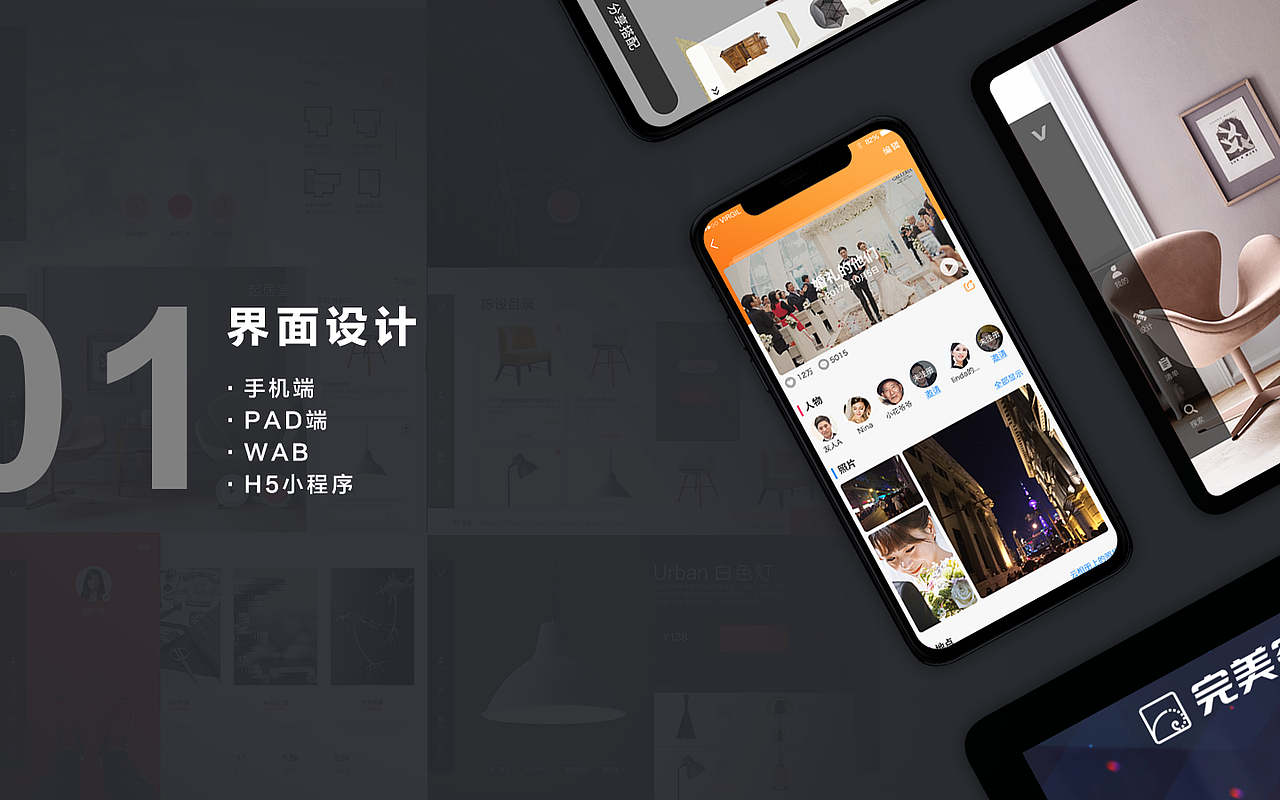 作品集（图ZMjIwNzU2MzQ0） - APP界面 - 站酷设计师花弦月洛奇原创素材 - 站酷ZCOOL