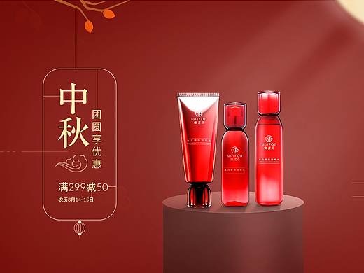 中秋节化妆品banner（个人主页-ZNDc4MDcxNzY=） - 海报 - 站酷设计师正向前原创素材 - 站酷ZCOOL