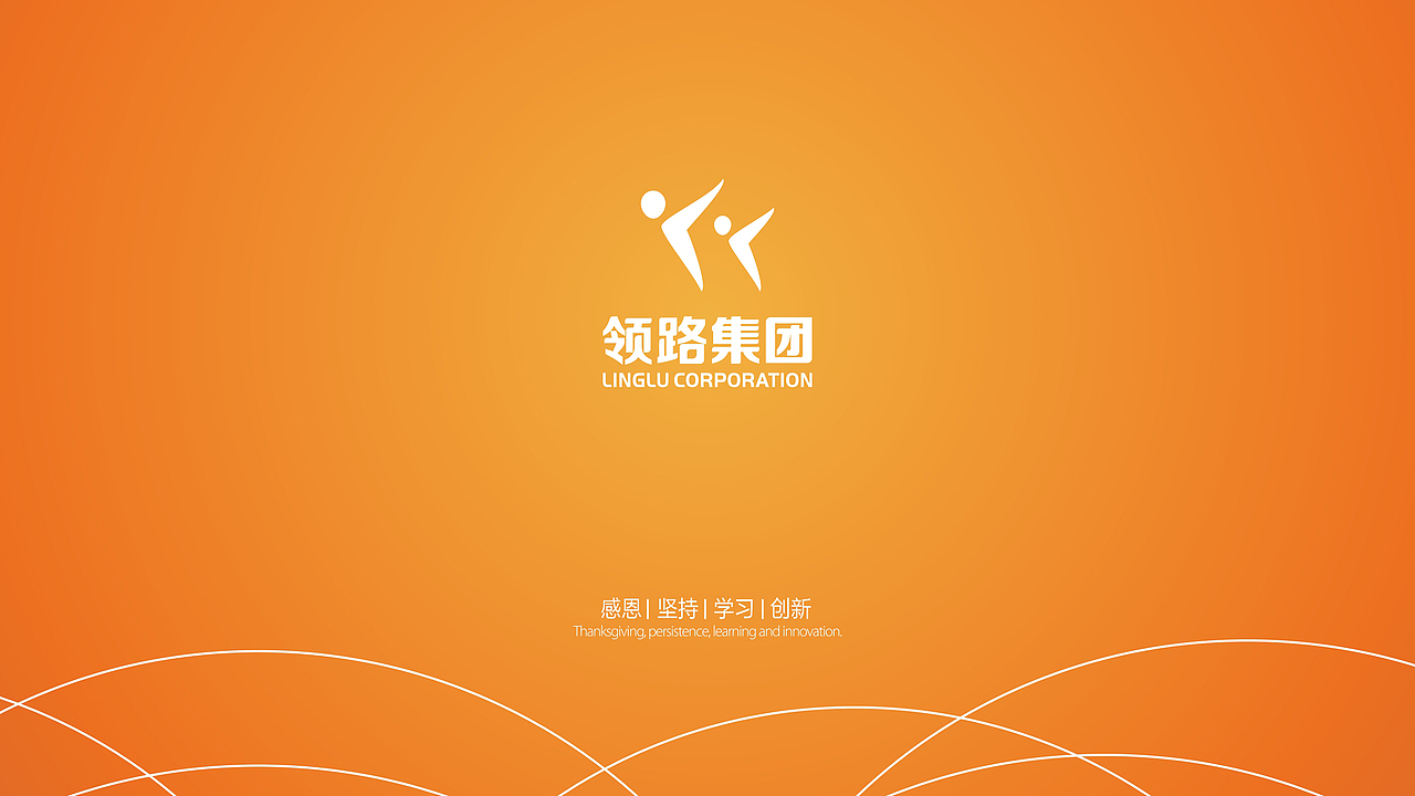 领路集团丨LOGO设计形象提案（图ZNjMwMzU1NTY=） - 品牌 - 站酷设计师NoahZ原创素材 - 站酷ZCOOL