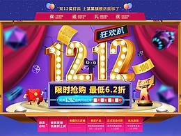 双12