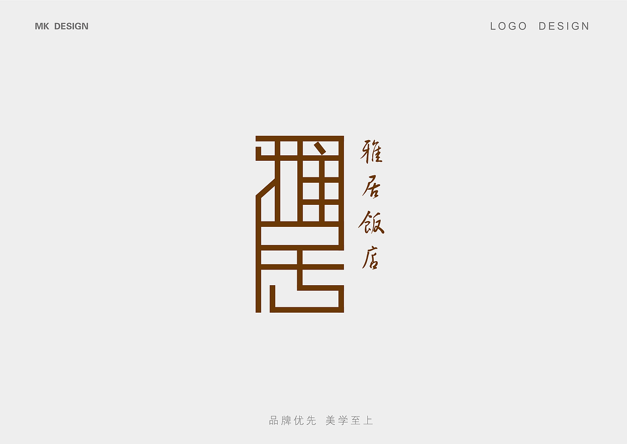 麦昆品牌设计—LOGO集合（图ZMTIwMTE4OTIw） - Logo - 站酷设计师麦昆品牌设计原创素材 - 站酷ZCOOL