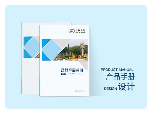 产品手册
