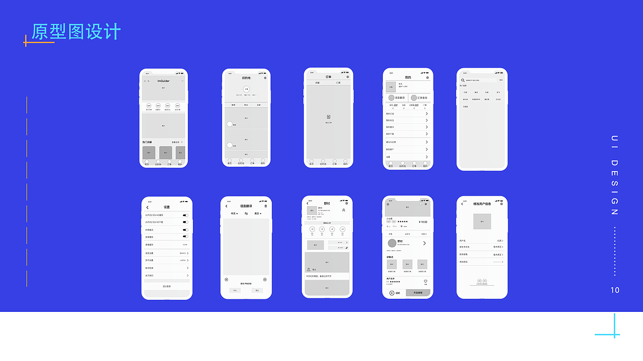 UI 产品作品集（图ZMTc2Njk0MDcy） - APP界面 - 站酷设计师NAY君原创素材 - 站酷ZCOOL