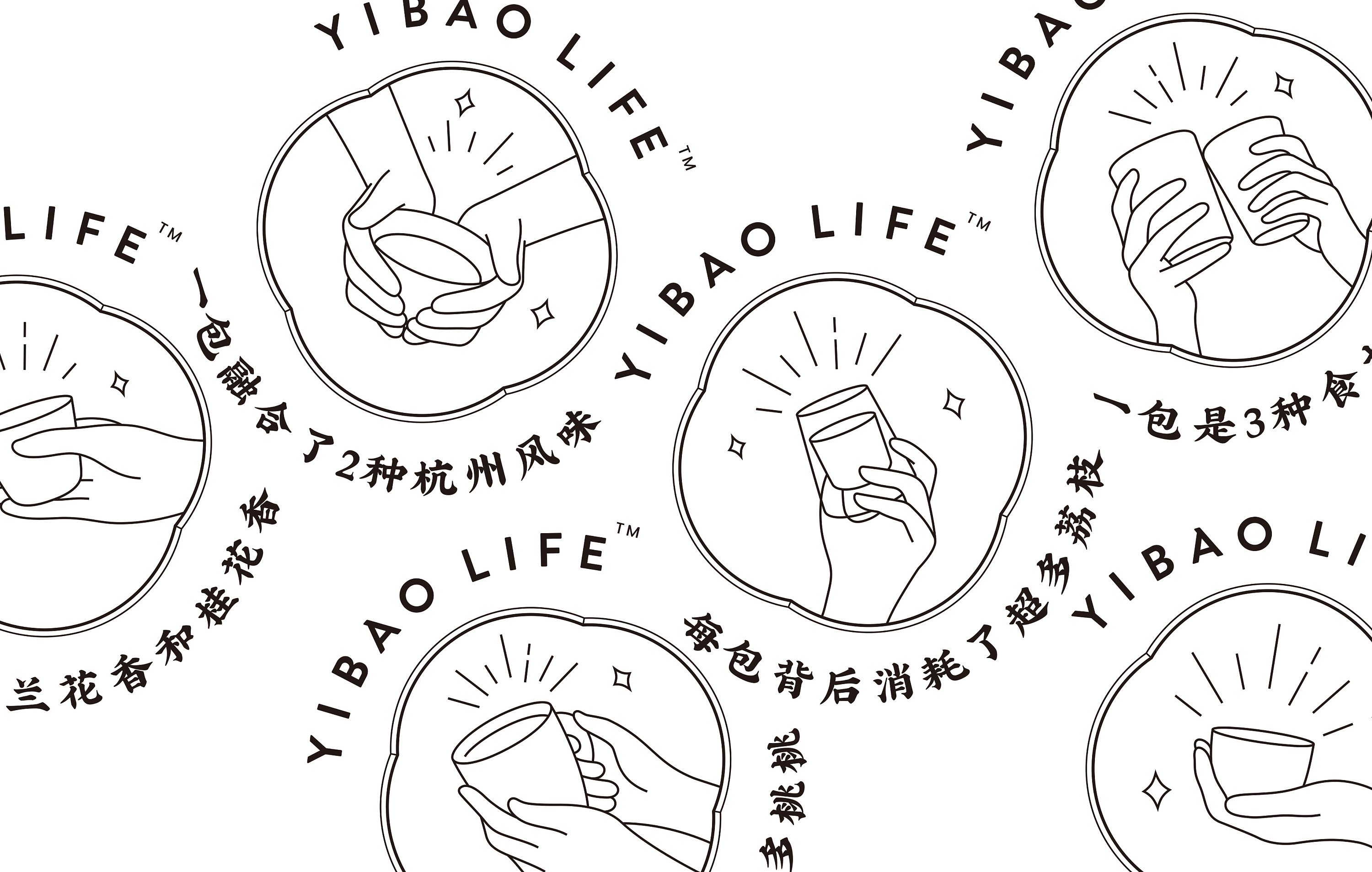 一包生活·三角茶包系列包装视觉识别