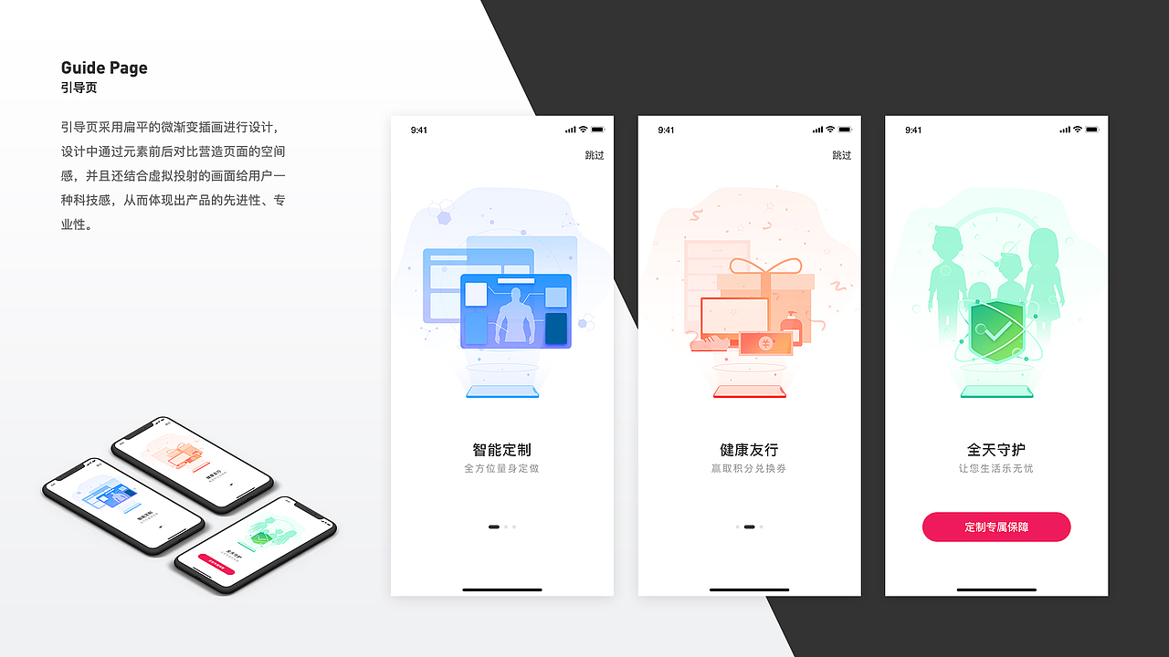 2020作品集（图ZMjQ0MjA2NDA4） - APP界面 - 站酷设计师KONG_VISION原创素材 - 站酷ZCOOL