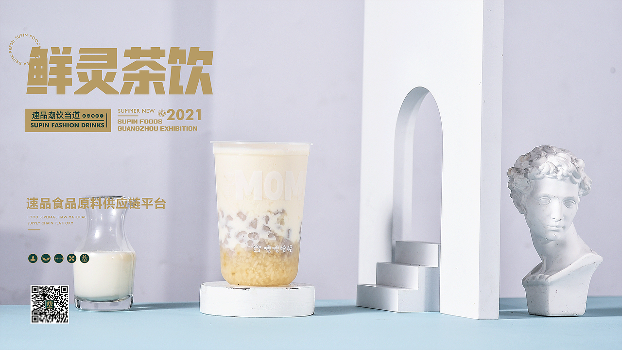 轻生活、轻时尚、轻茶饮（图ZMjUwMzAwNTY4） - 美食摄影 - 站酷设计师Eimile 米乐原创素材 - 站酷ZCOOL