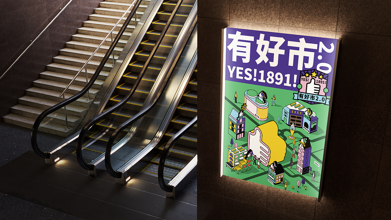 商业活动合集 | 精准的创意具象化（图ZMjU3MTExMTEy） - 品牌 - 站酷设计师V14TEAM原创素材 - 站酷ZCOOL