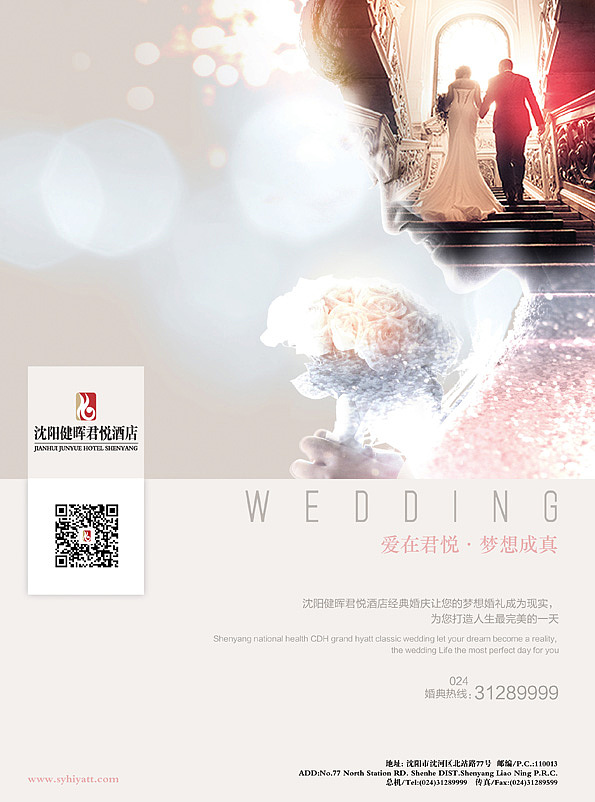 酒店物料整理（图ZMTgyMjAxMjg=） - 海报 - 站酷设计师王庆欣品牌形象设原创素材 - 站酷ZCOOL