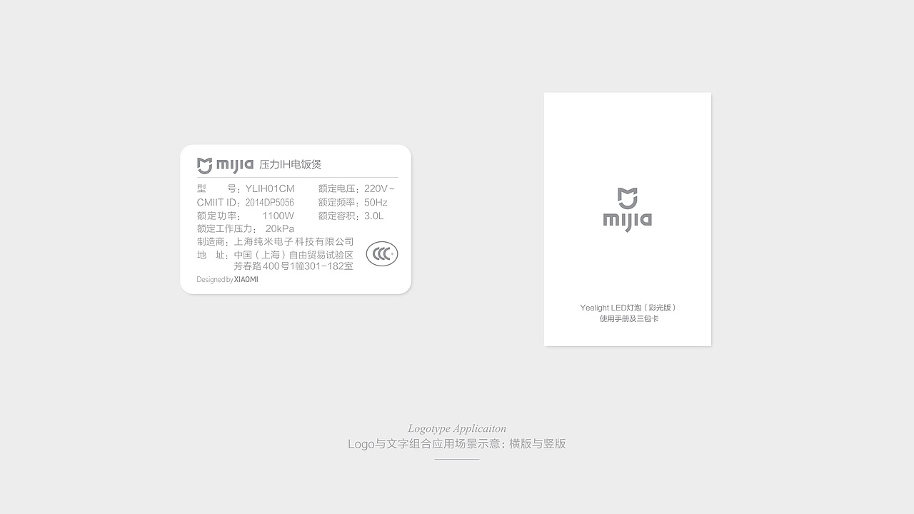 米家logo（图ZNTE0MDYyMDQ=） - 品牌 - 站酷设计师yanchao_sc126原创素材 - 站酷ZCOOL