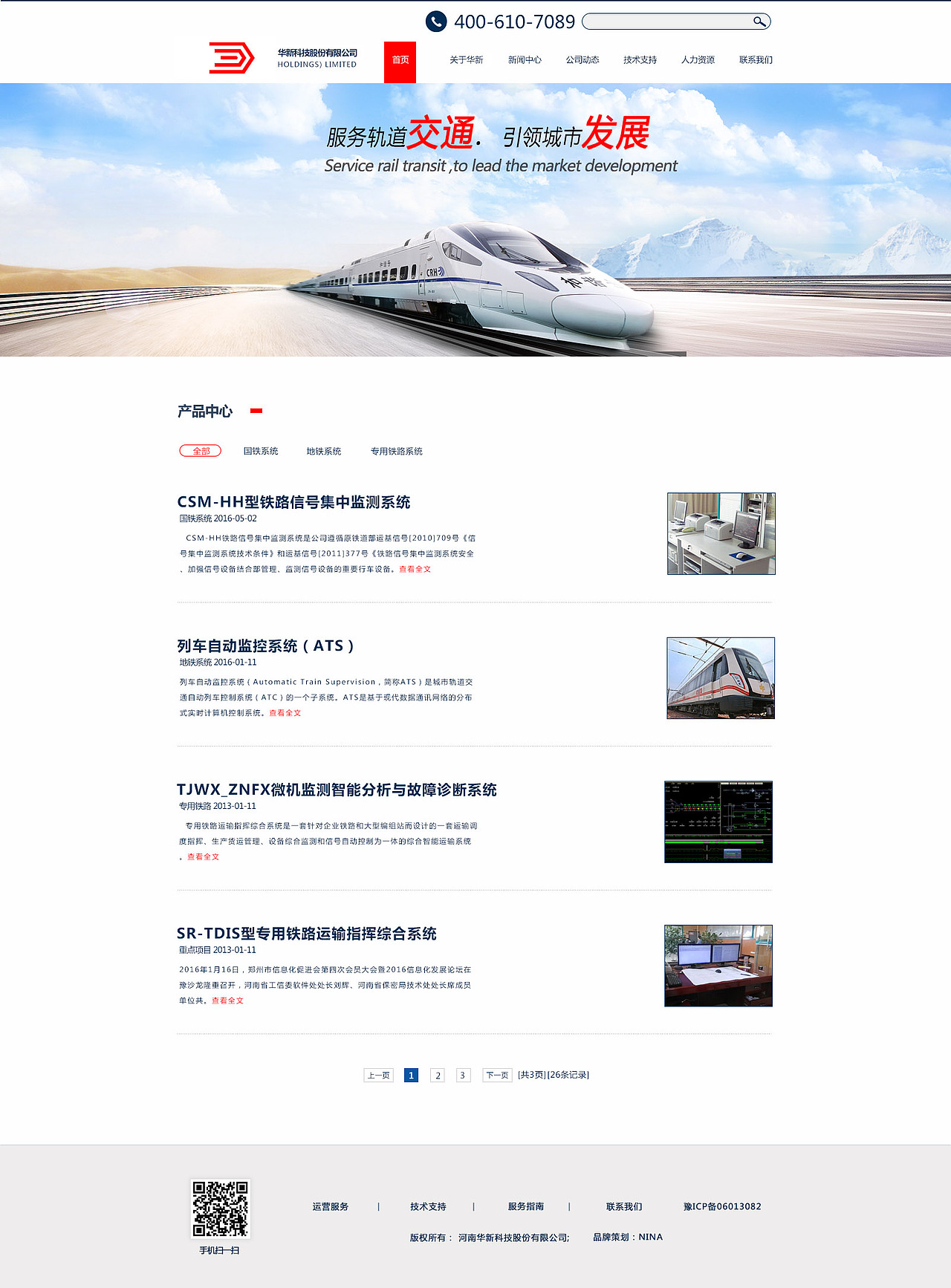华新科技pc端企业网首页效果图（图ZNTcwNjE4NTI=） - 企业官网 - 站酷设计师1085764026原创素材 - 站酷ZCOOL