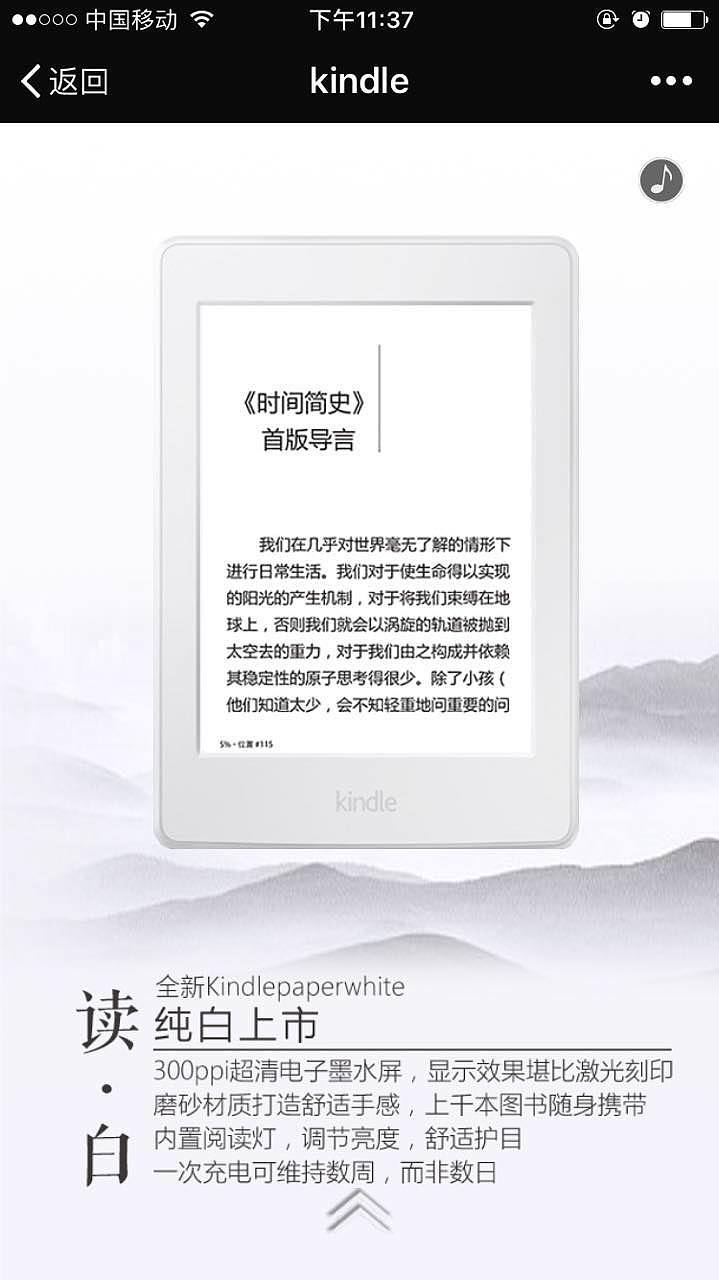 H5动画-kindle（图ZNzM0MDQ4Mjg=） - 移动端网页 - 站酷设计师Fl0rence原创素材 - 站酷ZCOOL