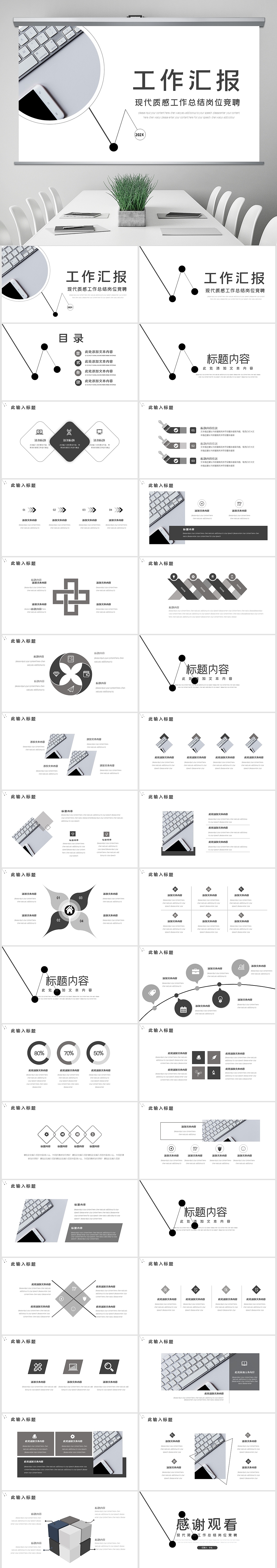 创意美学实用极简商务高级灰工作汇报年终总结ppt模板（图ZMjI0MTYyNDg4） - PPT/Keynote - 站酷设计师幺非幺原创素材 - 站酷ZCOOL