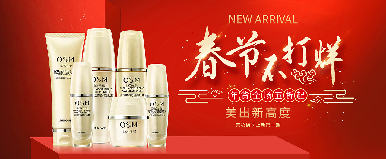 个人电商banner作品整理合集（图ZMTY5Mjc3NDg0） - 运营设计 - 站酷设计师小章Design原创素材 - 站酷ZCOOL