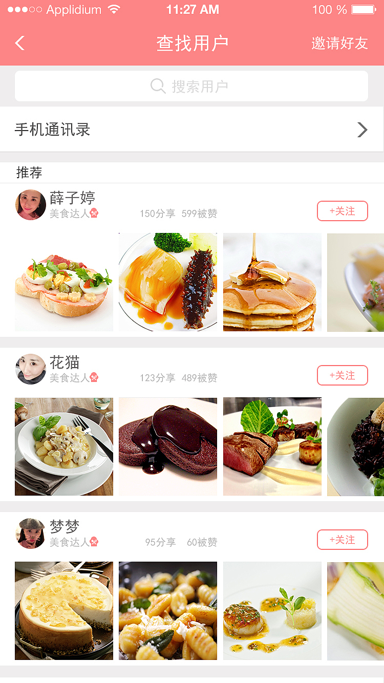 靠谱app（图ZNTgwNTMzMjA=） - APP界面 - 站酷设计师花猫小屋原创素材 - 站酷ZCOOL