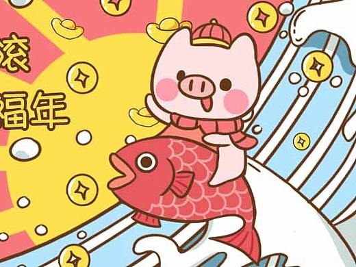 福猪本命年