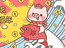 节日