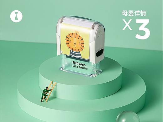 详情页x3 名字印章 奶粉罐 背奶包 | 长沙黑衣人视觉