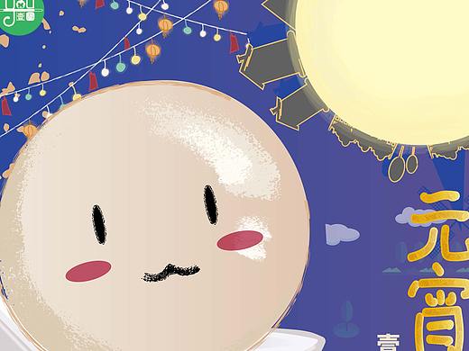 测试题（个人主页-ZNTIyMDQ0MjA=） - 海报 - 站酷设计师enjoy悦原创素材 - 站酷ZCOOL