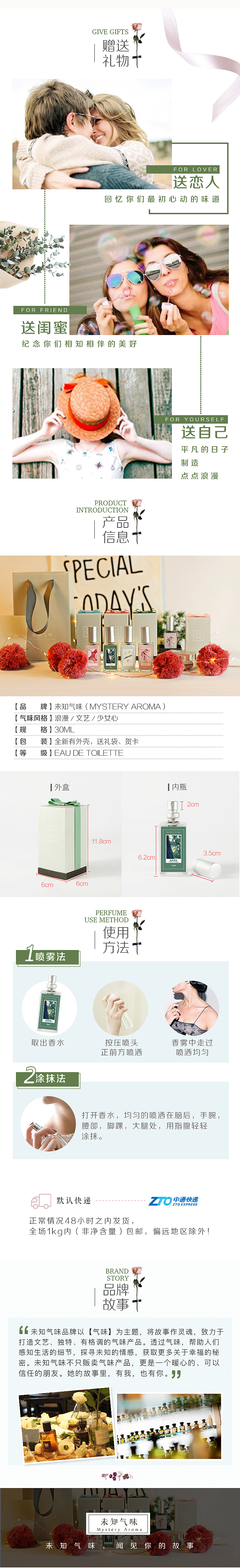 礼物说-未知气味-煮雨青梅香水网页设计（图ZNzc4MTQ2NDg=） - 电商 - 站酷设计师色素小仙儿原创素材 - 站酷ZCOOL