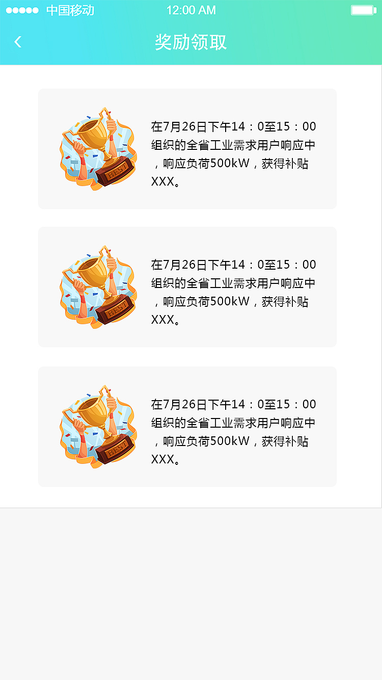 掌电app（图ZMTc1NDU0MTgw） - APP界面 - 站酷设计师温暖的大卷毛原创素材 - 站酷ZCOOL
