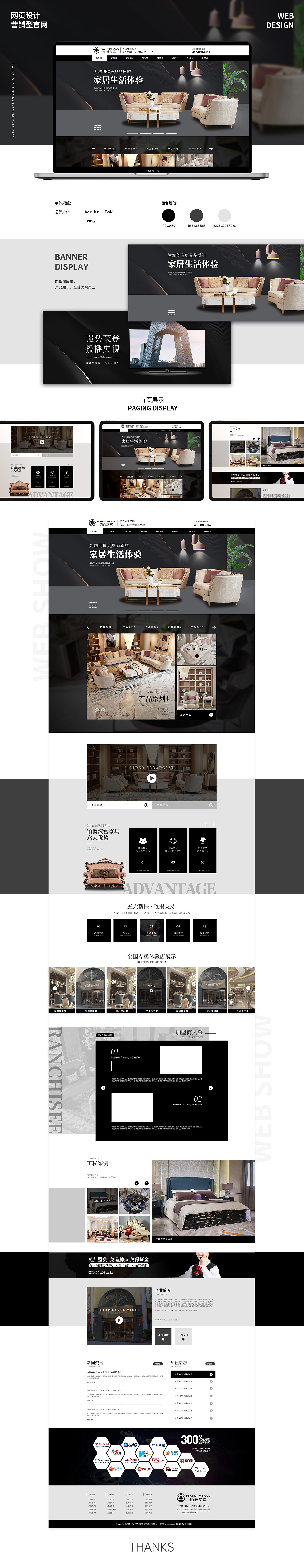 营销企业官网（图ZMjI2NzA4NjI0） - 企业官网 - 站酷设计师CynthiaHu原创素材 - 站酷ZCOOL
