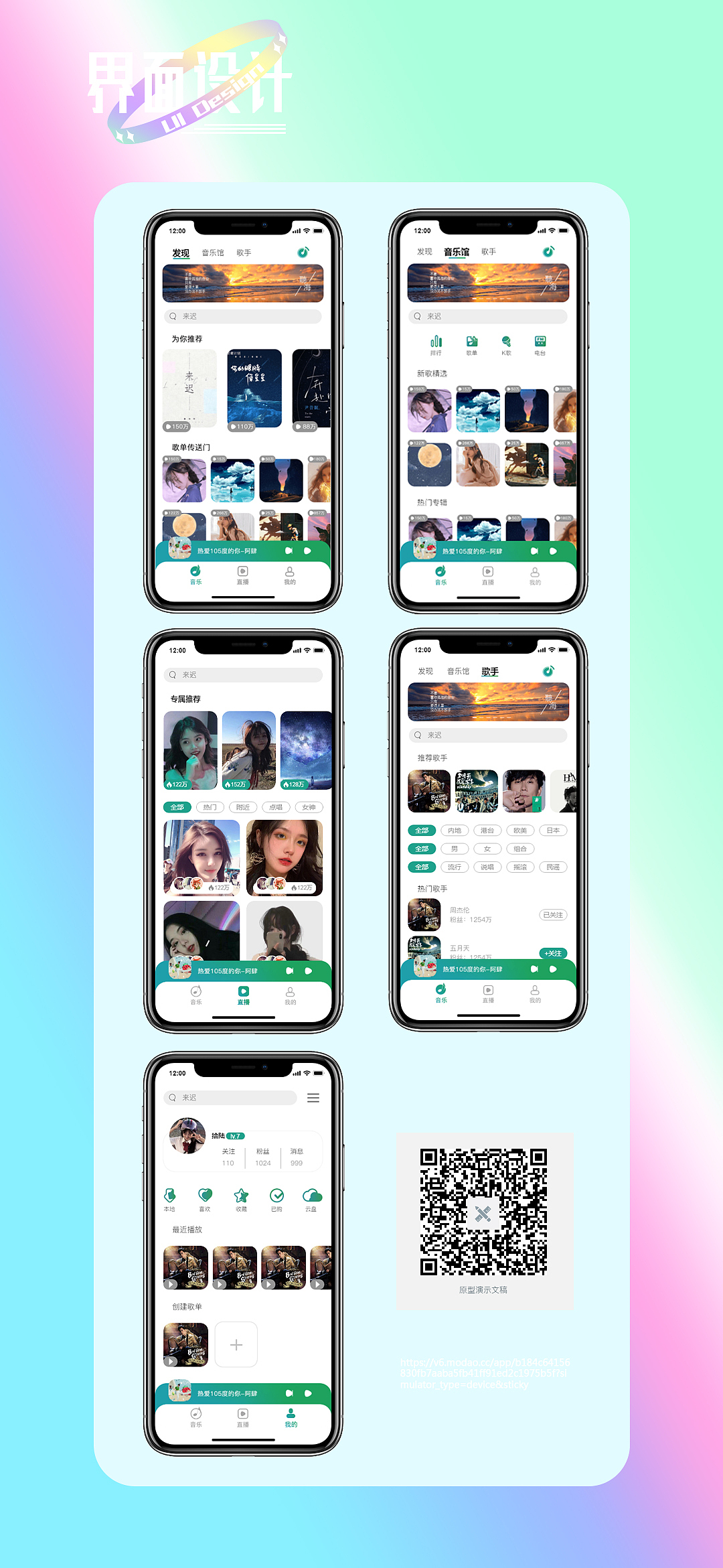 作品集（图ZMjYxNTU0Njg0） - APP界面 - 站酷设计师拾陆_onj原创素材 - 站酷ZCOOL