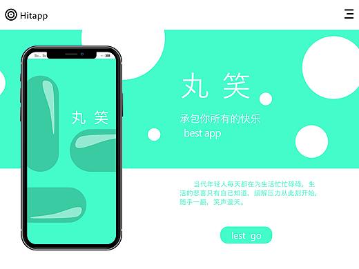 UI界面练习