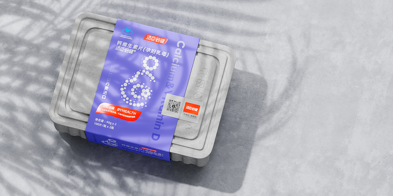 「营养新未来 汤臣倍健幻彩包装」