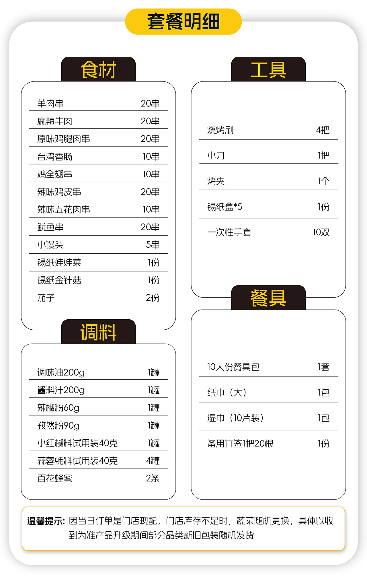 龙凤山庄详情页（图ZMzU0MTE1NTQw） - 宣传物料 - 站酷设计师李易里原创素材 - 站酷ZCOOL