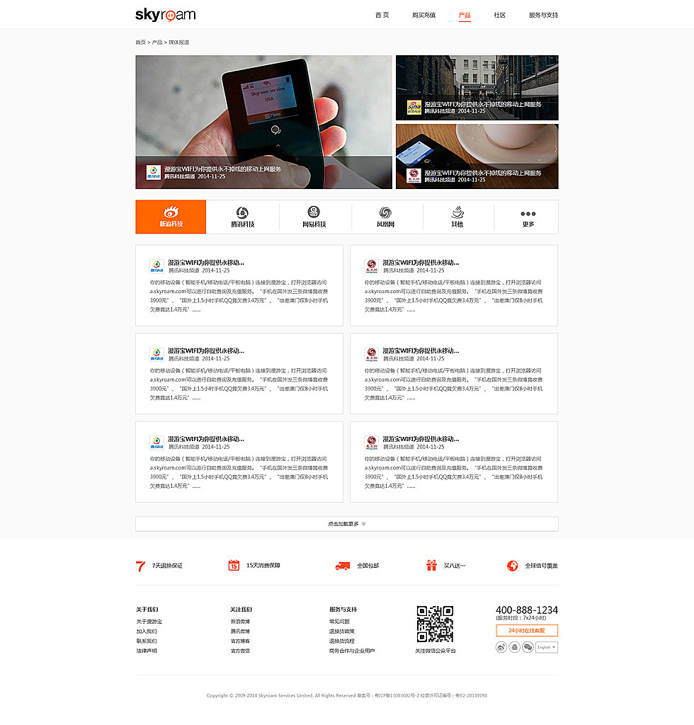 漫游宝官网中文网改版（图ZMjY2Mzk0MzY=） - 企业官网 - 站酷设计师Jone_y原创素材 - 站酷ZCOOL