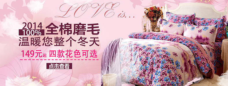 床上用品 淘宝海报设计 750海报 钻展图 高点击