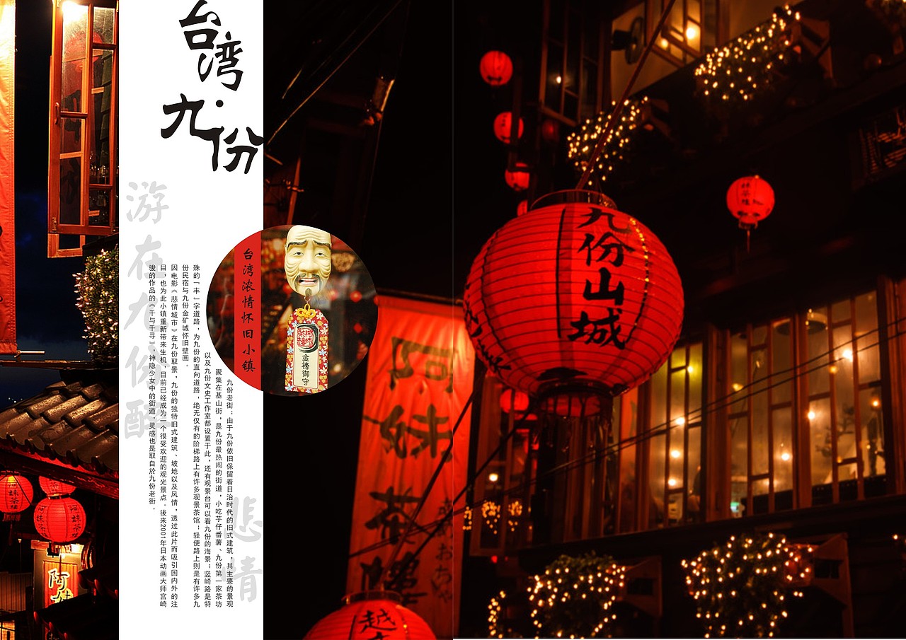 TOP-旅行杂志（图ZNzk1OTI2Njg=） - 书籍/画册 - 站酷设计师倩妹呀原创素材 - 站酷ZCOOL