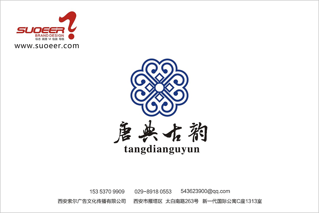 标志设计 logo设计