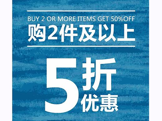 折扣促销易拉宝