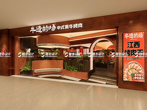 随形原创空间-牛造的场南昌店