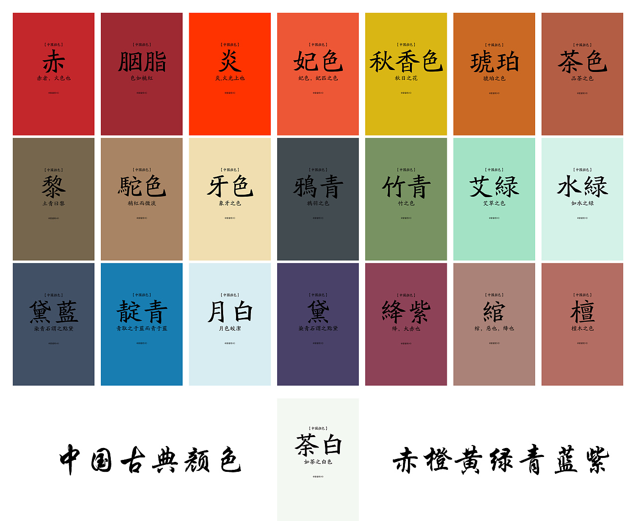中国颜色|平面|品牌|青峰紫夜- 原创作品- 