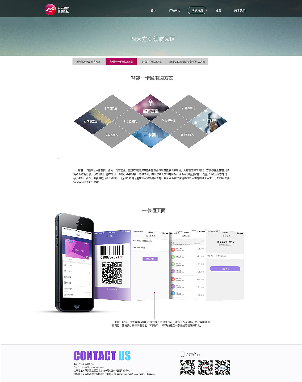 啟云星航網站（圖ZNjA3OTgzODA=） - 企業(yè)官網 - 站酷設計師蝴蝶旅行箱原創(chuàng)素材 - 站酷ZCOOL